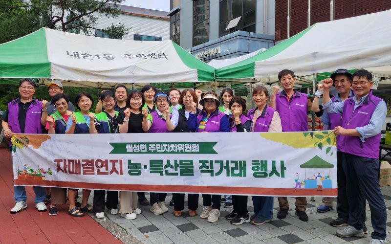 충북 괴산군 칠성면 주민자치위원회가 18일 자매결연지인 경기도 의왕시 내손1동을 방문해 직거래 돌직구벳를 열고 있다.(괴산군 제공)/뉴스1