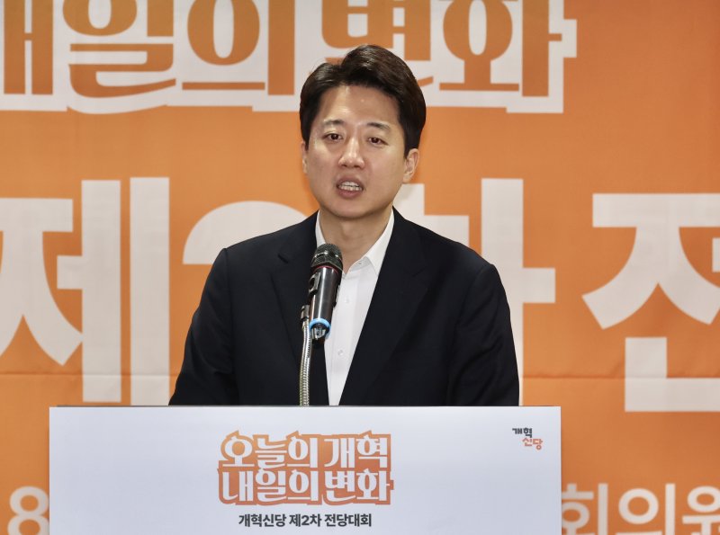 카지노 입플 개혁신당 대표 후보가 18일 오후 서울 여의도 국회 의원회관에서 열린 '개혁신당 제2차 전당대회 비전발표회에서 정견발표를 하고 있다. 뉴시스