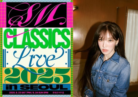 웬디, 'SM 클래식스 라이브 20