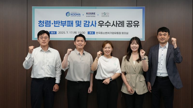 "반부패 문화 확산" 한유원, 청렴 네트워킹 데이 개최