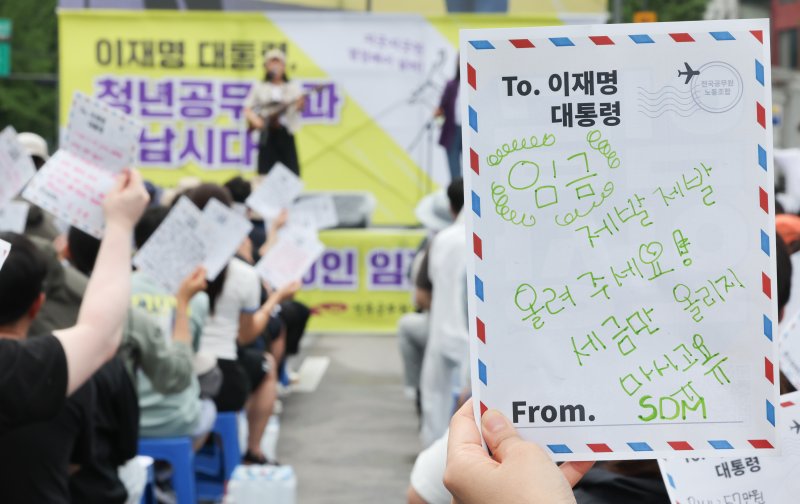 [서울=뉴시스] 황준선 기자 = 전국비트코인슬롯노동조합 2030 청년위원회 소속 조합원들이 18일 오후 서울 종로구 경복궁 서십자각 터 인근에서 '공무원 임금인상! 청년공무원 300인 집회'를 하고 있다. 2025.07.18. hwang@newsis.com