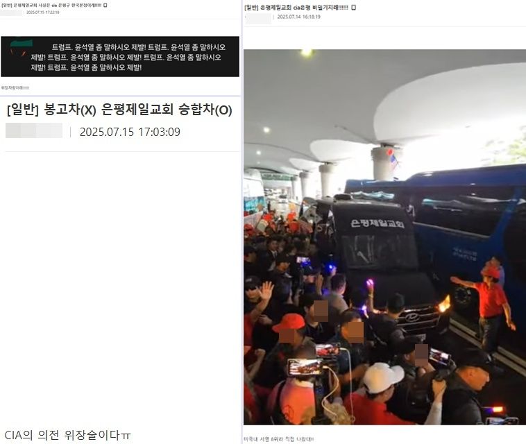 "사실 모스 탄은 CIA 요원"…한국 또 뒤흔드는 '가짜뉴스 밈'