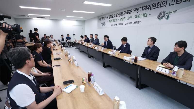 [서울=뉴시스] 김명원 기자 = 이한주 국정기획위원장이 18일 서울 종로구 정부서울청사 창성동 별관 국정기획위원회에서 열린 지난 정부 노동정책 희생 유족 간담회에 참석해 발언하고 있다. (공동취재) 2025.07.18. photo@newsis.com <저작권자ⓒ 공감언론 뉴시스통신사. 무단전재-재배포 금지. alt=