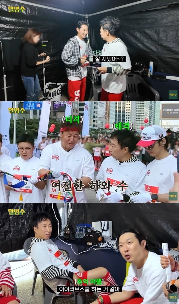 박명수 무한도전 다시 하면 안 돼?…정준하→전진까지 총출동