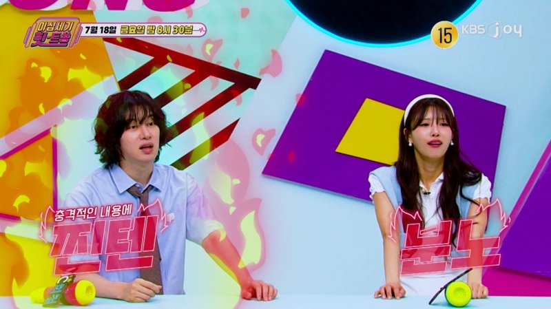 여친에 배신당한 영탁 '네가 왜 거기서 나와' 만들었다