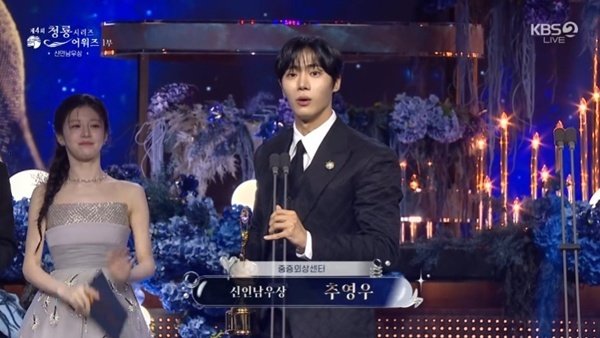 김민하·추영우, 신인상 수상…열심히 할 것 [청룡시리즈어워즈]