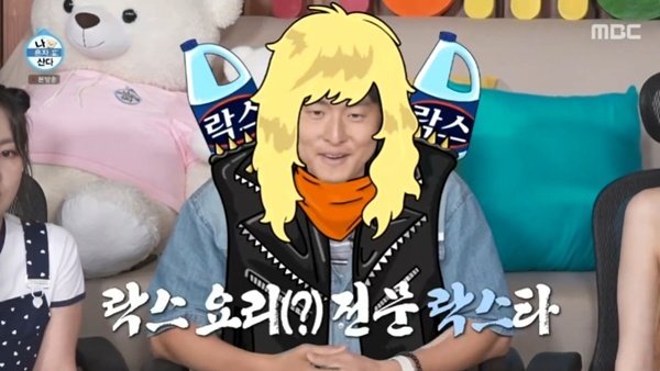 기안84, 맨손으로 락스 세탁…"묵혀둔 것 해결"