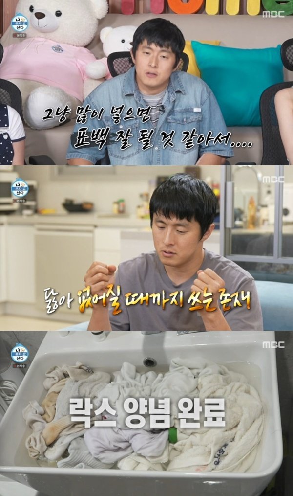 기안84, 맨손으로 락스 세탁…묵혀둔 것 해결