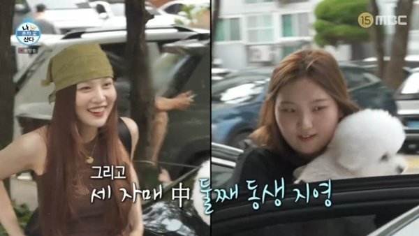 레드벨벳 조이, 붕어빵 여동생 공개…"세 자매 장녀"