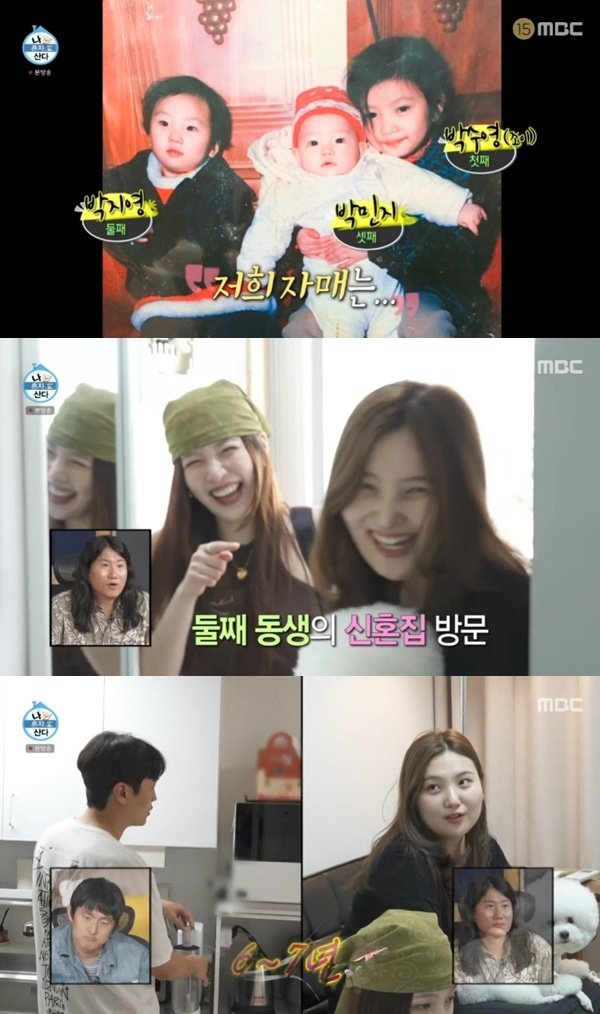 레드벨벳 조이, 붕어빵 여동생 공개…세 자매 장녀