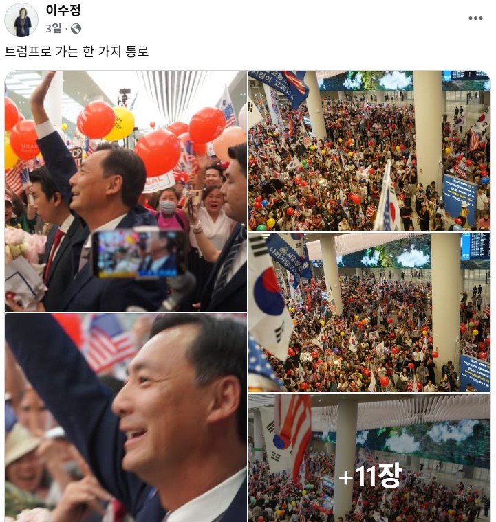 이수정, '모스 탄' 띄우기?…"트럼프로 가는 한 가지 통로"