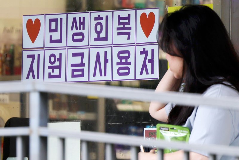 [서울=뉴시스] 홍효식 기자 = 민생회복 소비쿠폰 사전 알림 서비스를 개시한 14일 서울 시내 한 편의점에 민생회복 지원금 사용 관련 안내문이 부착되어 있다. 2025.07.14. yesphoto@newsis.com