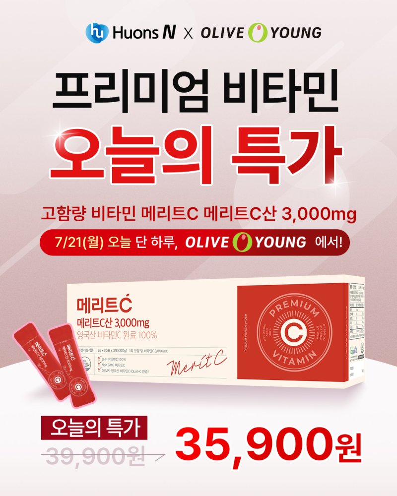 [서울=뉴시스] 인터넷 바카라사이트은 고함량 비타민C 브랜드 '메리트C'의 올리브영 온라인몰 입점을 기념해 오는 21일 특별 할인 행사 '오늘의 특가'에 참여한다. (사진=휴온스엔 제공) 2025.07.20. photo@newsis.com *재판매 및 DB 금지