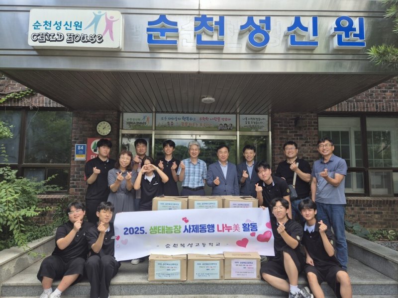 순천복성고 학생들이 사회복지 시설 '순천 성심원'에 옥수수를 전달하고 기념사진을 찍고 있다.(전남도교육청 제공, 재판매 및 DB 금지)/뉴스1