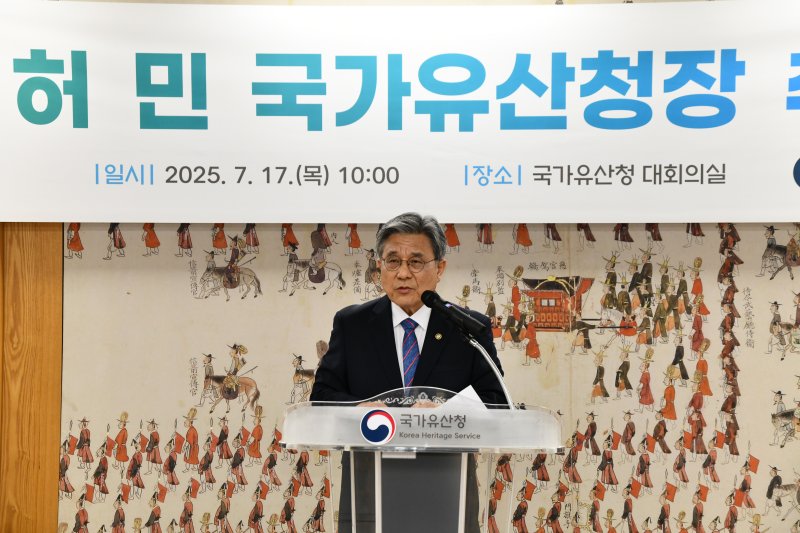 [서울=뉴시스] 17일 열린 취임식에 참석한 허민 바카라 사이트 (사진=국가유산청 제공) 2025.07.17. photo@newsis.com *재판매 및 DB 금지