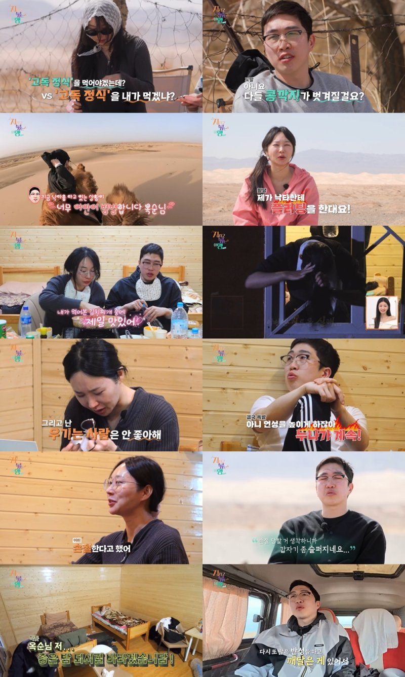 '나는 솔로' 24기 영식, 옥순 '손절'에 누나한테 버림받기 싫어 오열