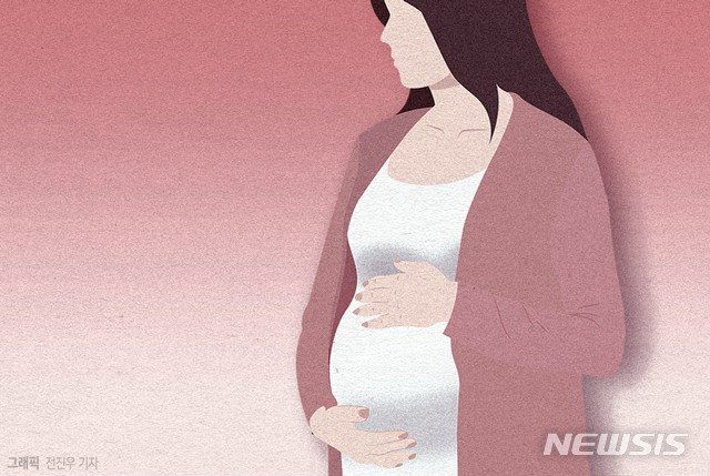 [서울=뉴시스]임산부 일러스트