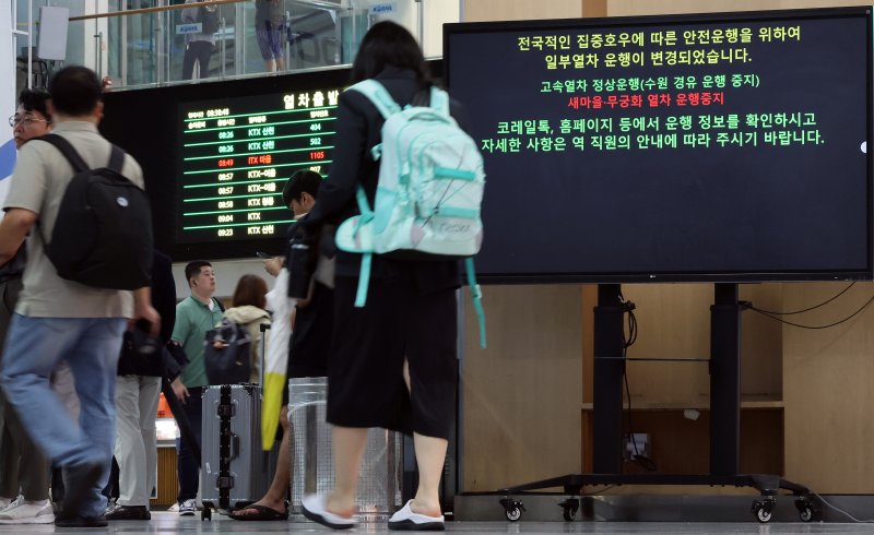 충청지역에 내린 폭우로 열차 바카라사이트 총판에 차질을 빚고 있는 지난 17일 서울 중구 서울역에 경부선, 장항선, 서해선 일부 일반열차 바카라사이트 총판 중단 안내가 게시돼 있다. 2025.7.17/바카라사이트 총판1 ⓒ News1 이동해 기자