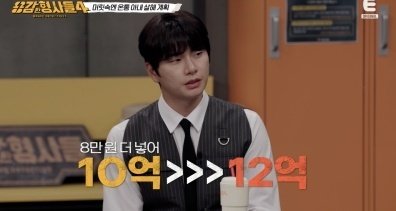 '용감한 형사들4' 방송화면 캡처