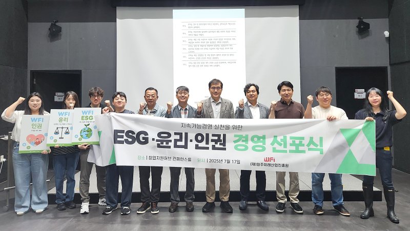 원주미래산업진흥원 'ESG·윤리·인권 경영' 선포 - 파이낸셜뉴스
