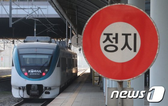 대전역에 정차한 열차. ⓒ News1 /사진=뉴스1