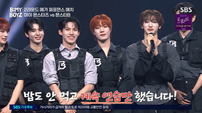 SBS '비 바카라사이트 총판 승리바카라 보이즈'