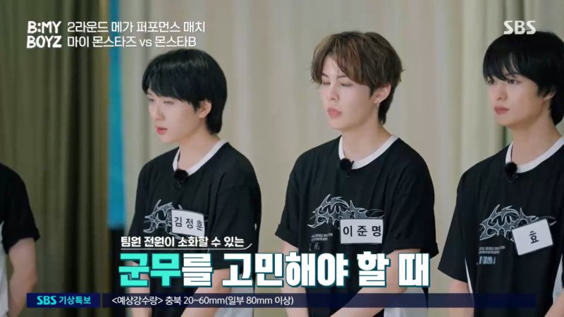 이유정, '비 마이 보이즈' 이준명에 조언 휘황찬란하게 하지 말고 단순하게