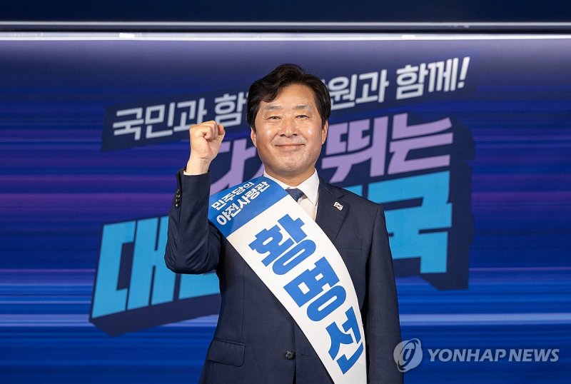 더불어민주당 황명선 최고위원 후보 (출처=연합뉴스)