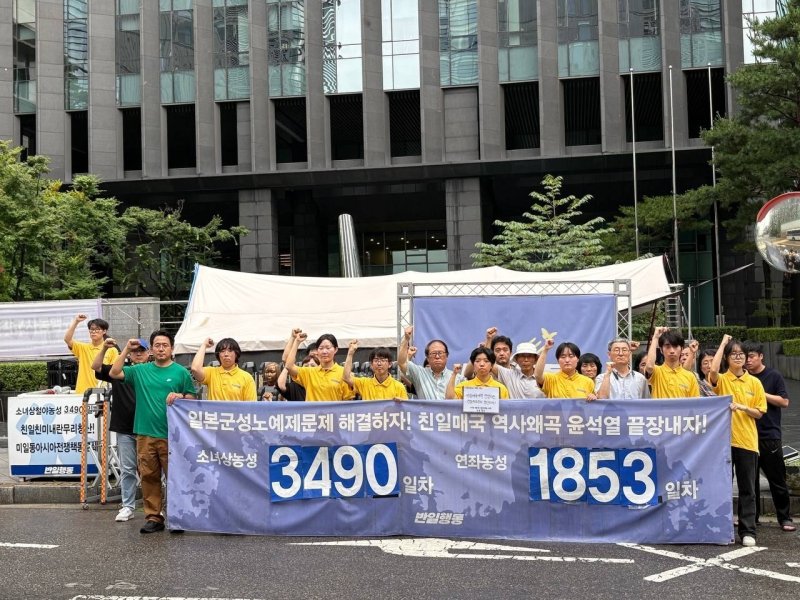 19일 시민바카라사이트 제작 반일행동이 '평화의 소녀상' 노숙 바카라사이트 제작을 철수하며 마지막 집회를 열고 있다. 2025.07.19/(반일행동 제공)