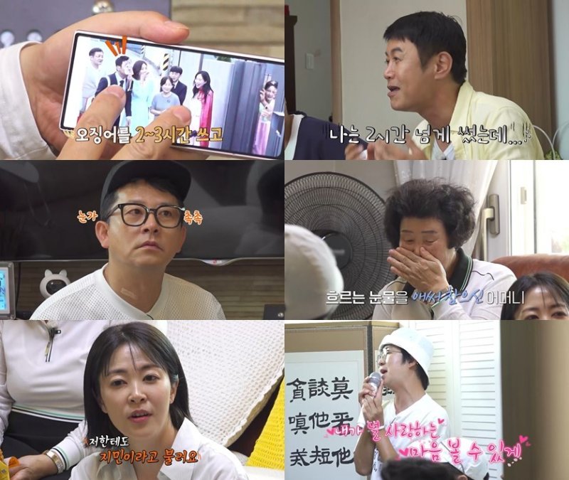 김준호 어머니 아들, 김지민과 결혼…청첩장에 눈물 주르륵
