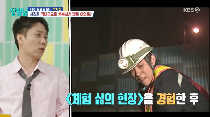 KBS 2TV '살림하는 남자들 시즌2'