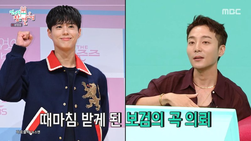 로이킴, 박보검 곡 의뢰 거절 '그떄 헤어지면 돼' 같은 곡 또 못 만들어