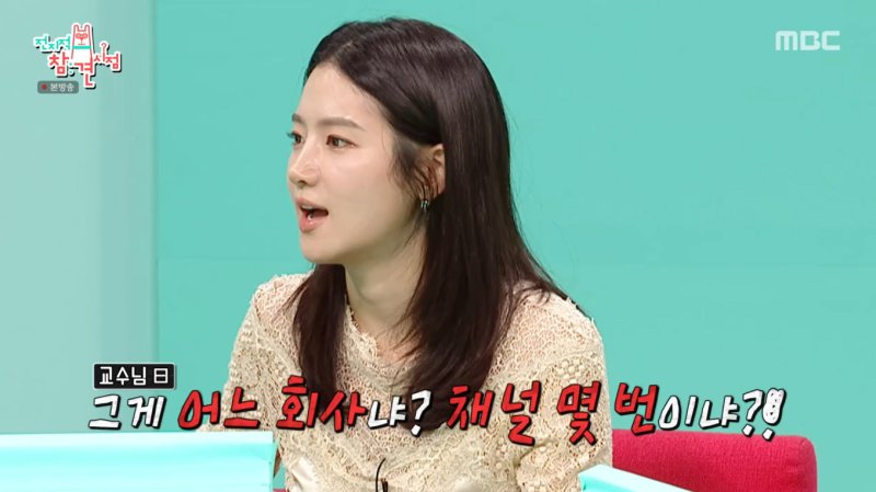 박주현 '인간수업' 캐스팅 때 넷플릭스 아무도 몰라, 채널 몇 번이냐고