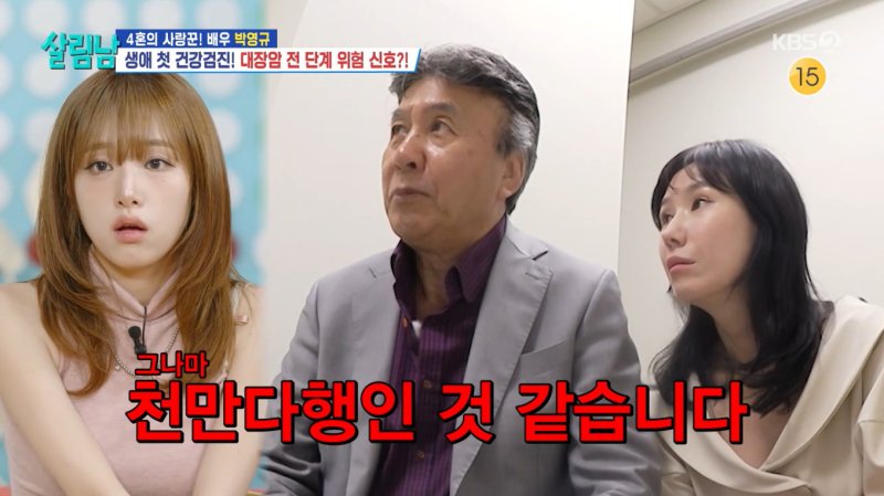 박영규, 인생 첫 대장내시경서 용종 제거…"방치했으면 암 됐을수도" [RE:TV]