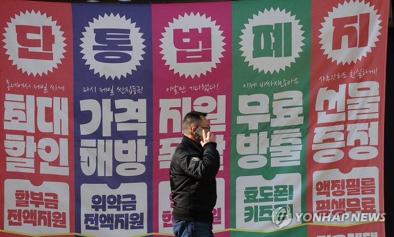 단통법 역사 속으로…휴대폰 값 정말 내려갈까