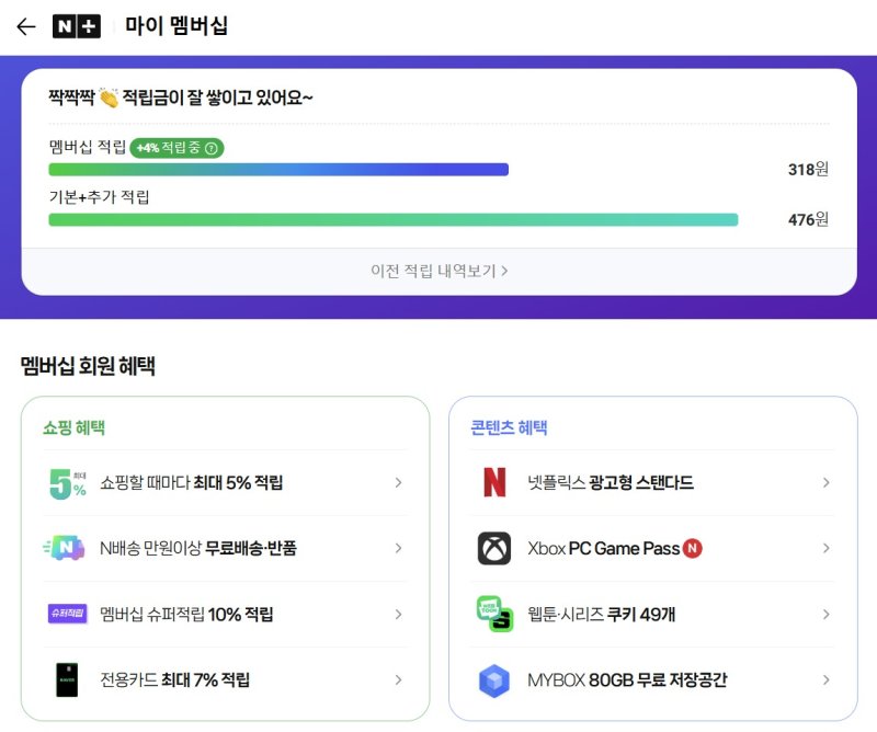 라이브바카라플러스 멤버십이 라이브바카라 콘텐츠 카테고리에서 제공하는 혜택 (라이브바카라플러스 멤버십 페이지 캡처)