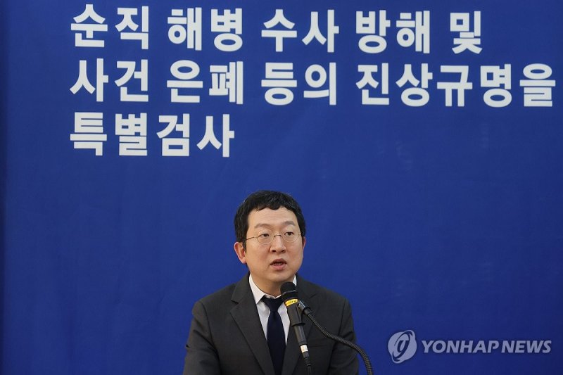 브리핑 하는 정민영 특검보 (출처=연합뉴스)