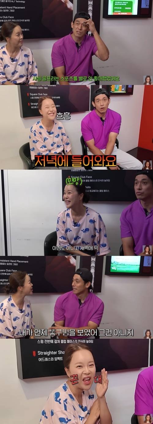 정석원 "짧은 치마 입고 골프하는 백지영…골프 너무 싫었다"