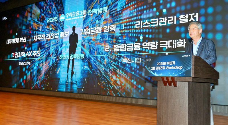임종룡 우리금융 회장 "종합금융 완성한 지금, 시너지 보여줘야 할 골든타임"