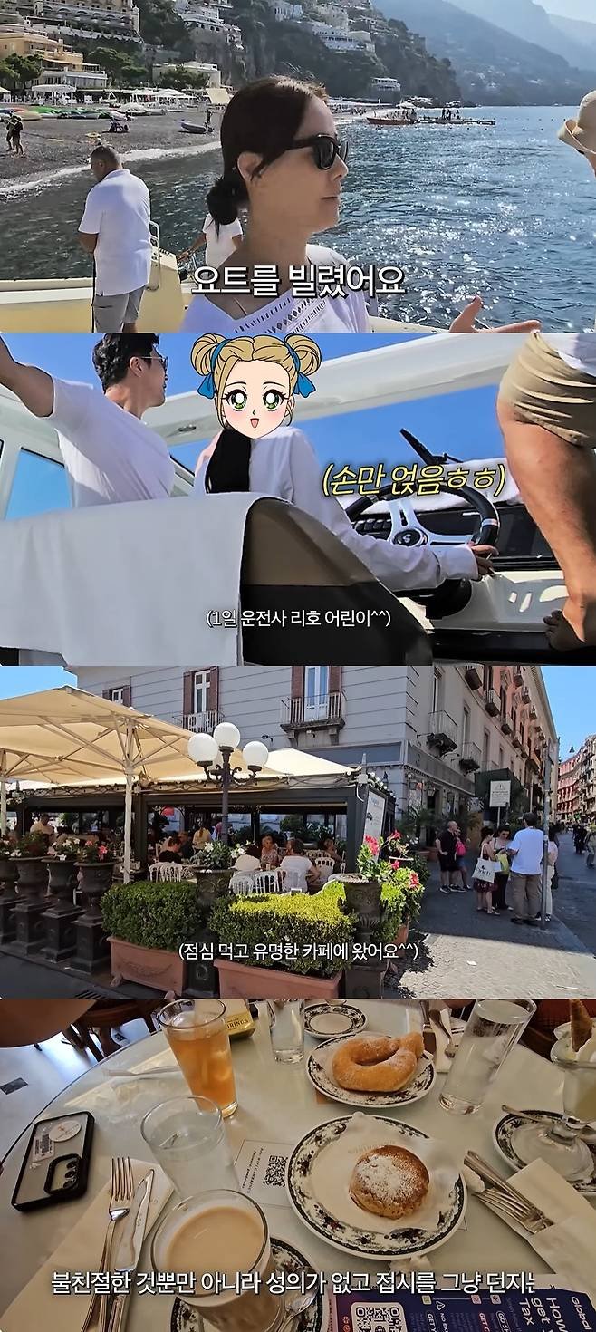 손태영 "이탈리아 카페 너무 불친절…접시 그냥 던져"