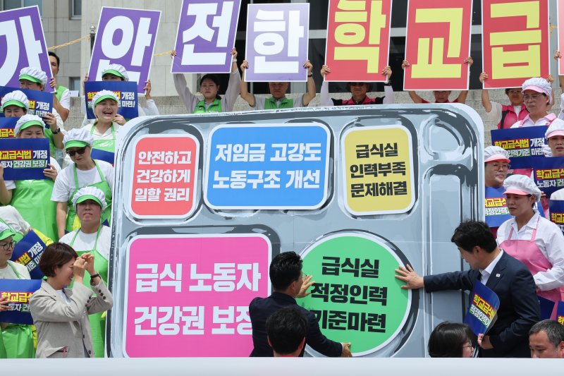 2일 서울 여의도 국회 본청 계단바카라사이트 홈런 열린 '학교급식 노동자 건강과 안전 확보를 위한 학교급식법 개정안 발의 기자회견'에서 참석자들이 법안 국회 통과를 기원하며 식판 모양에 '안전하고 건강하게 일할 권리, 저임금 고강도 노동구조 개선, 급식실 인력부족 문제해결, 급식 노동자 건강권 보장, 급식실 적정인력 기준마련'이라고 적힌 메시지를 부착하고 있다. 2025.7.2/뉴스1 ⓒ News1 안은나 기자