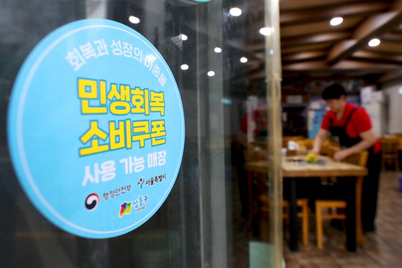 서울 성동구는 '민생회복 소비쿠폰 사용 가능 매장'을 알리는 전용 안내 스티커를 제작해 배포한다고 17일 밝혔다. 서울 성동구의 한 가게에 '민생회복 소비쿠폰 사용 가능 매장' 스티커가 부착되어 있다. (성동구 제공. 재판매 및 DB 금지) 2025.7.17/뉴스1