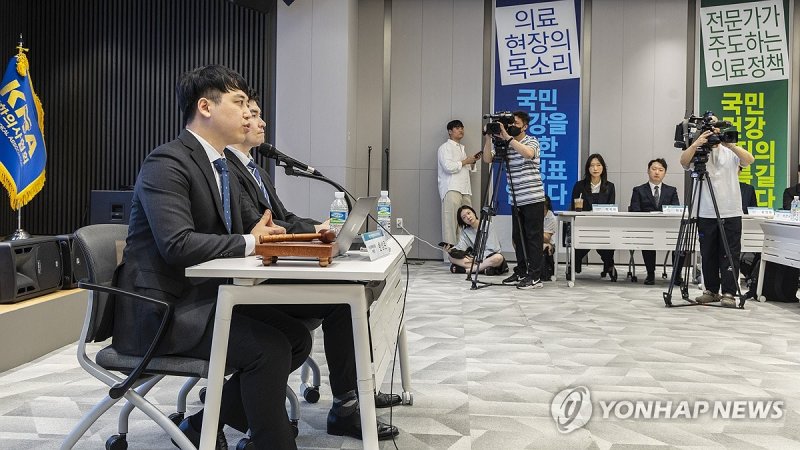 전공의협의회 임시대의원 총회 시작 (출처=연합뉴스)