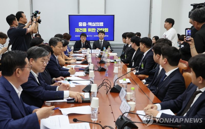 중증·핵심의료 재건을 위한 간담회 (출처=연합뉴스)