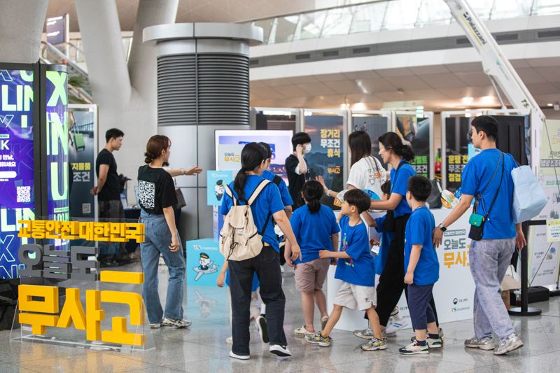 교통안전공단, 인천공항서 '오늘도 무사고 캠페인' 진행...6000명 참여