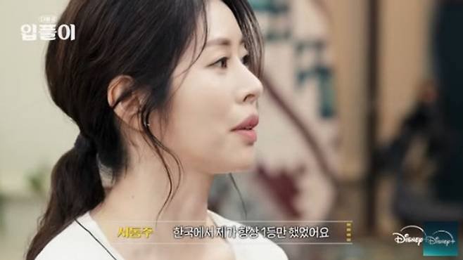 서동주 "한국서 항상 1등…미국서 영어 못해 꼴등 됐다"