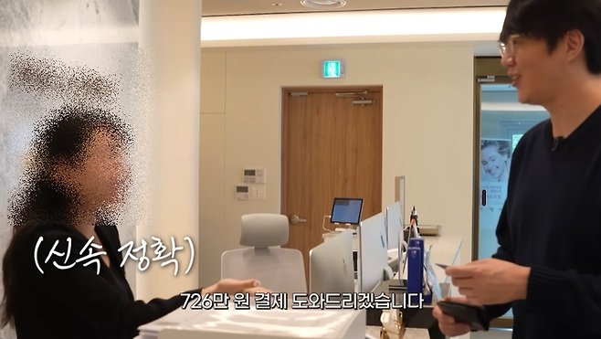 "이 정도면 사기" 성시경 피부 시술 726만원 결제했더니