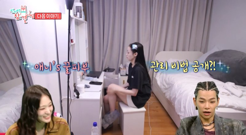 '신세계 외손녀' 애니, 숙소 일상 공개…알뜰한 면모 '반전'