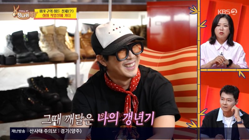 하하, 갱년기 고백 비 오는 날 전단지만 봐도 울컥해