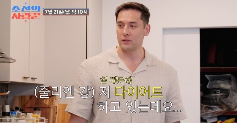 줄리엔 강, 장모님 표 비빔국수 극구 거부…김국진 '답답'